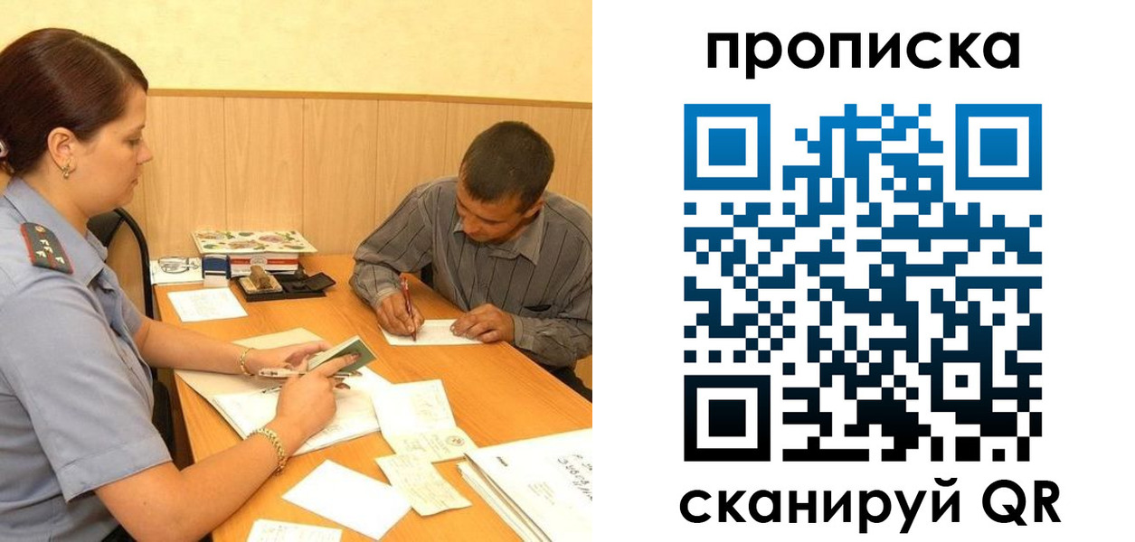 временная регистрация 2025 в Зверево