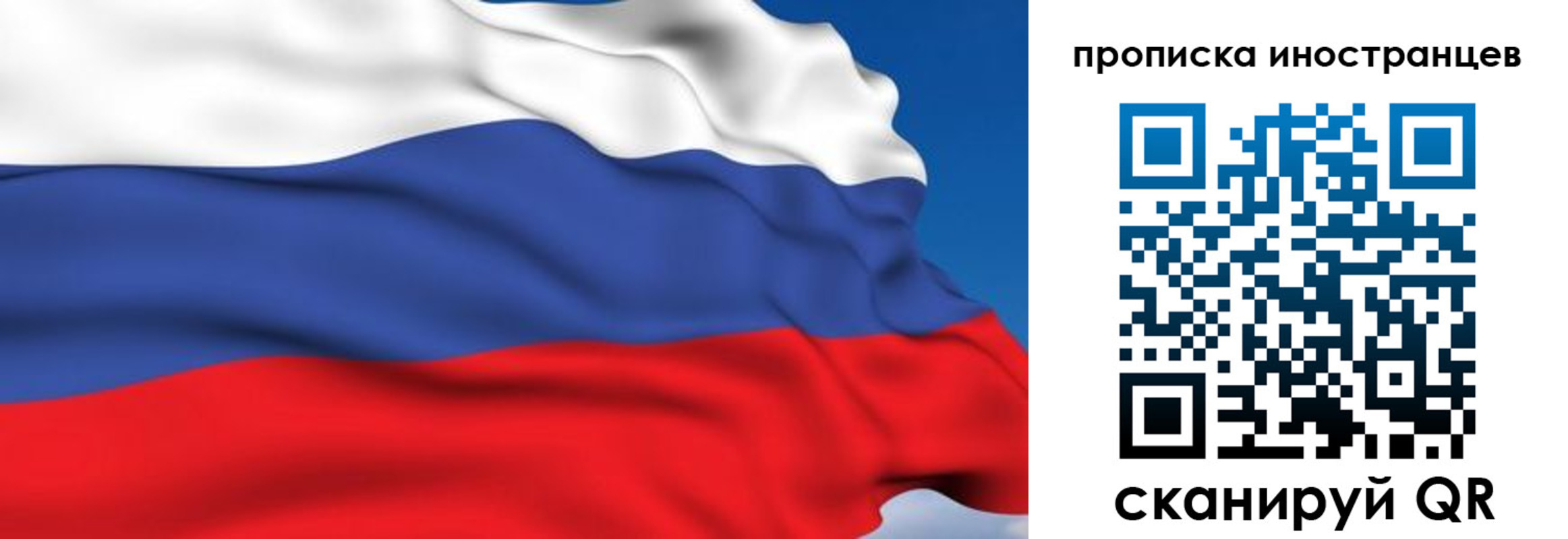 временная регистрация в квартире в Зверево