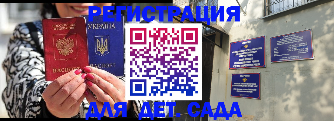 временная регистрация для школы в Зверево