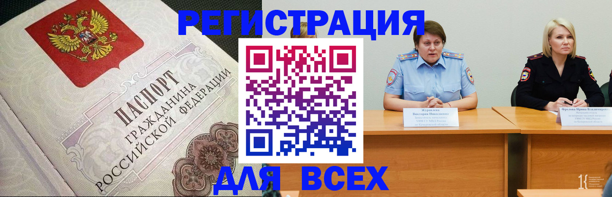 регистрация в Зверево