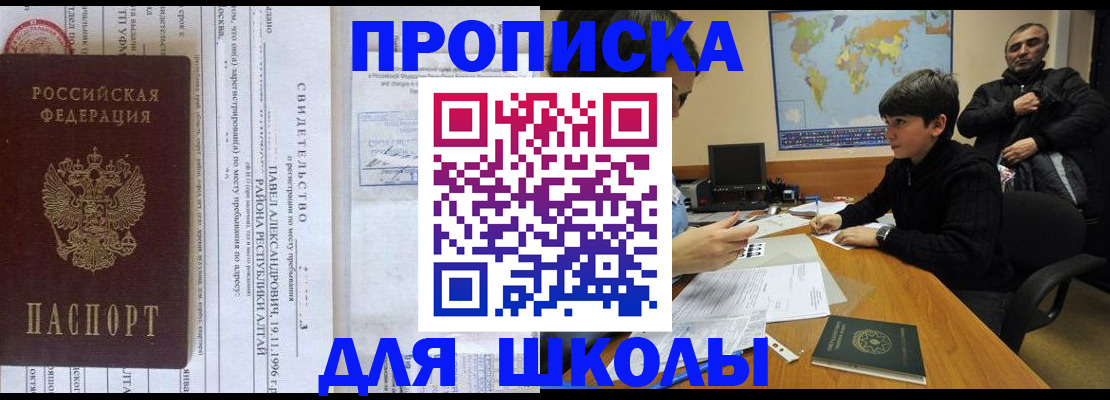 регистрация в Зверево